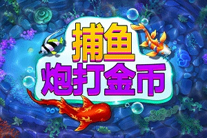 FISH! Shoot For Cash - GECKO158